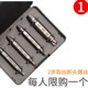 藤原断头螺丝取出器修滑丝滑牙取螺丝拆除工具起子双头断丝取丝器