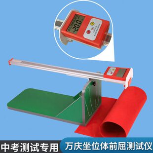 坐位体前屈训练器小学生测试仪中考专用训练神器座位体前驱器