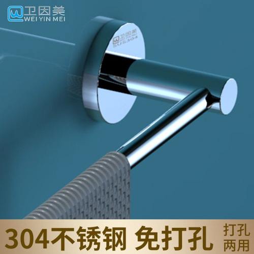 加粗免打孔304不锈钢毛巾架单杆卫生间毛巾杆厕所浴室挂杆置物架