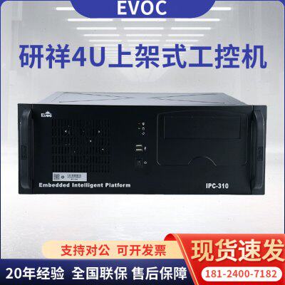 研祥工控机IPC-310IPC-710 IPC-810 IPC-820双网多串口工业计算机
