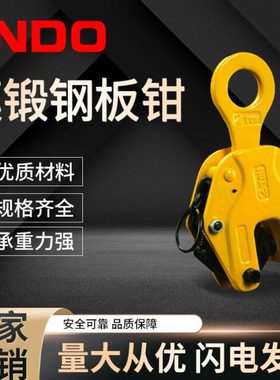 模锻钢板吊钳合金钢竖吊钢板钳供应SCDH型钢板起重钳