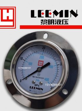 黎明耐震压力表YN-100-I 40mpa径向 YN100-IV 16 10 25 40MPA轴向