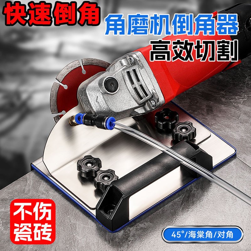 德国进口新款瓷砖倒角器45度角切割工具角M磨机倒角机支架海棠角