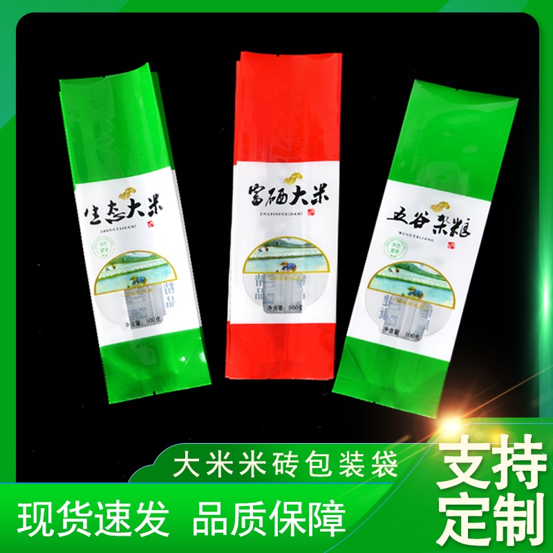 1斤2斤塑料米砖真空包装袋大米包D装袋杂粮压缩风琴方砖真空大米