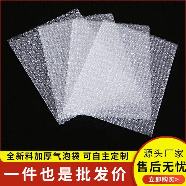 工厂定制全新料加厚气泡袋防震泡泡袋快递打包泡沫透明汽泡袋,包装,气泡袋,淘宝优惠券,粉丝福利购,淘宝优惠卷