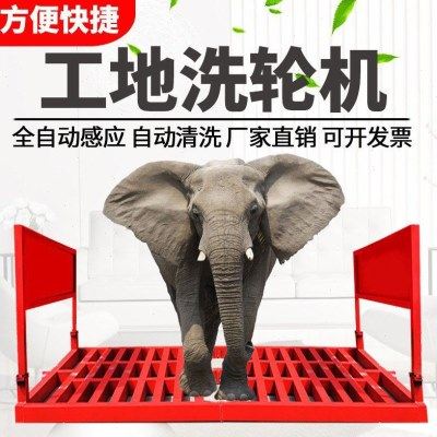 工地洗车机全自动冲洗洗车平台除尘设备建筑工程洗轮机,基础建材,基础材料,淘宝优惠券,粉丝福利购,淘宝优惠卷