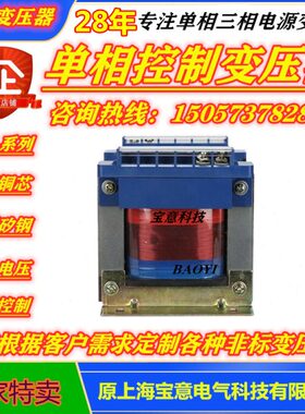 机床变压器25VA控制变压器/BK-25W380变6.3V 12V 24V 36V电源