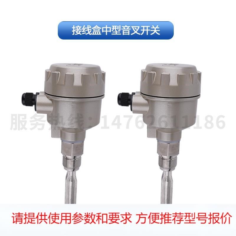厂家生产音叉料位开关液位计控制传K感器阻旋料位物位开关