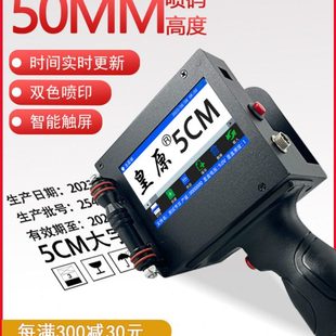 机打生产日期大字体智能小型全自 5CM双喷头手持喷码 皇原HY S500