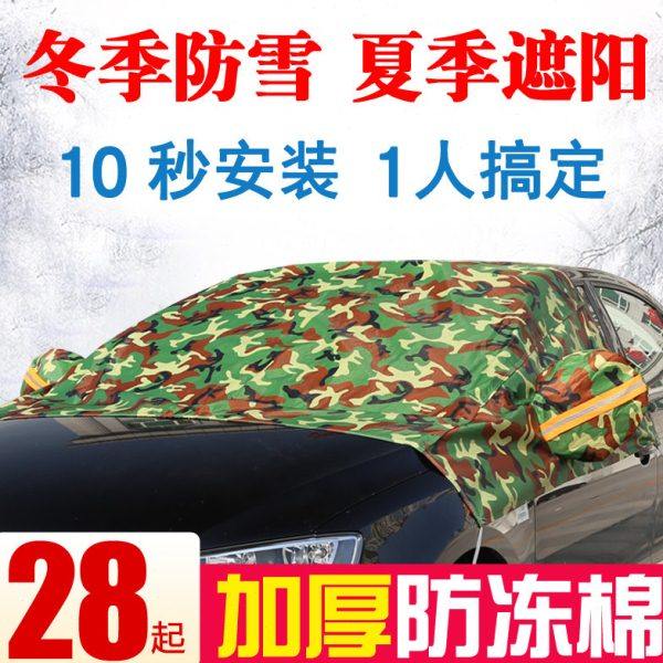 汽车车衣标致2008 301 308 408 508 3008冬季防霜防雪档半罩车衣