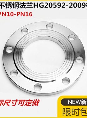 304不锈钢法兰片PN16HG20592化工部不锈钢法兰盘PN10 DN50 80 100