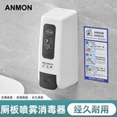 厕板喷雾消毒器马桶坐垫圈壁挂式 喷雾消毒机厕板消毒皂液盒消毒机