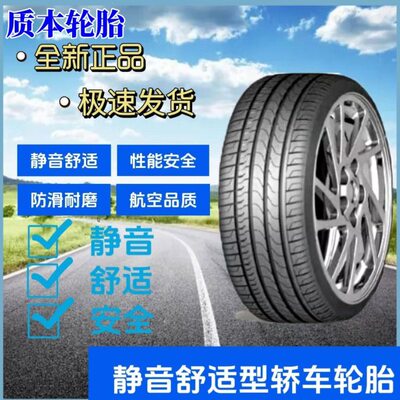适用北汽EC180轮胎北汽新能源EC200电动舒适1656014加厚汽车轮胎