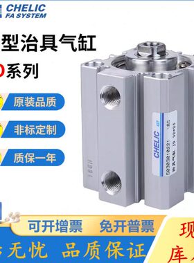 CHELIC气立可治具气缸JD12/16/20/25/32/40/50/63/80/100X10X20