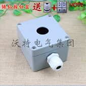 孔径22MM铝合金 60控制盒1孔铸铝按钮盒 金属防水按钮开关盒80