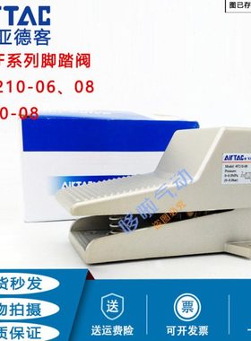 亚德客脚踏阀3FM210-M5/3F210-06/4F210-08气缸踏板控制器带锁