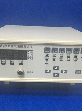 智能直流低电阻测试仪 毫欧表 微欧姆计 PH2511S 可代替TH2511