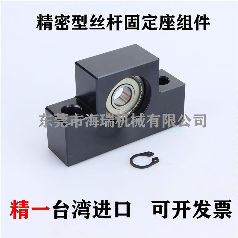 湾精2一进口丝杆支EXS撑固定座组件LEB-1/316 8M1台0 12 15 20精