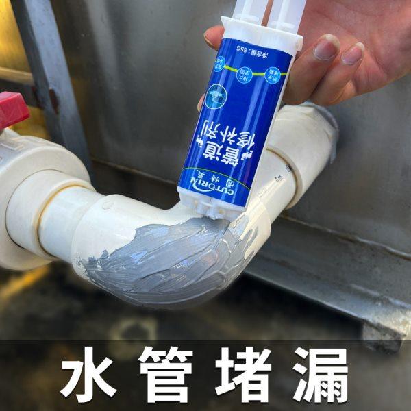 水管补漏修补ppr铸铁管暖气片防水密封胶下水管道漏水带水堵漏胶,基础建材,防水材料,淘宝优惠券,粉丝福利购,淘宝优惠卷