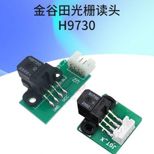 原装 器UV平板机H9730光栅读头带板春羽秋丰感应rt 金谷田光栅解码