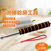 空鼓锤验房工具加厚型专业加粗敲墙加长伸缩瓷砖检测响鼓130CM