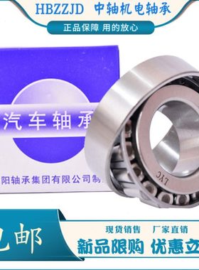 LYC洛阳高速锥形轴承31316 31317 31318 31319 31320 31321P5 P6