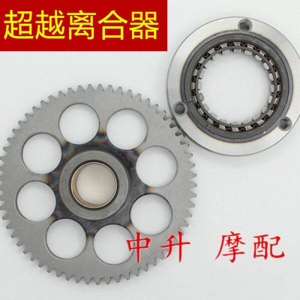 建设雅马哈摩托车 JYM250 劲龙250 启动盘 启动大齿超越离合器