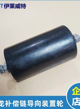 申龙电梯平衡补偿链导向轮65x115 申龙补偿链导向装置橡胶导向轮