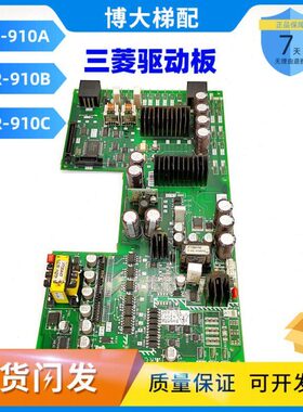 三菱电梯无机房驱动板 KCR-910A KCR-910B KCR-910C KCR-910D现货