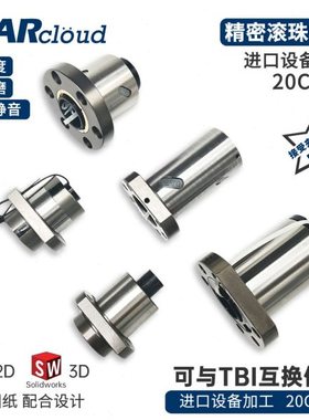 滚珠丝杆螺母 TBI互换 SFU SFI SFS SFE1605/2010/3210/2505 丝母