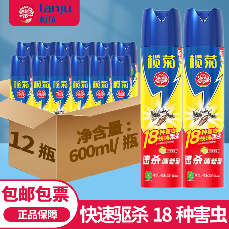 榄菊杀虫剂整箱12瓶速杀600ml喷雾家用灭蚊子苍蝇蟑螂蚂蚁气雾剂
