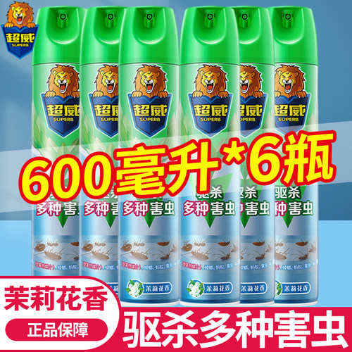 6瓶超威杀虫气雾剂600ml茉莉花香