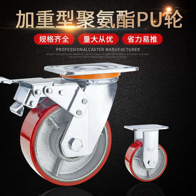4寸5寸重型脚轮6寸8寸铁芯聚氨酯万向轮静音pu轮子工业推车滚轮