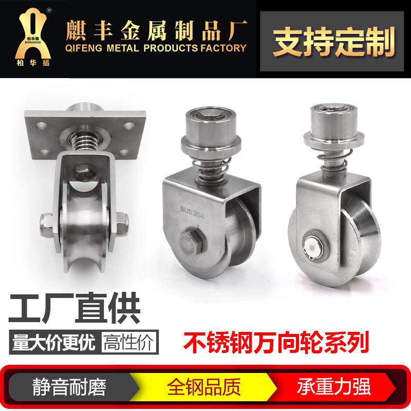 不锈钢滑轮带轴承UVH型槽轮轨道轮平移门导轨重型钢丝绳吊轮