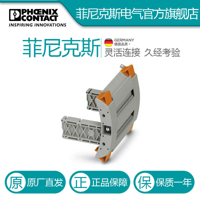 菲尼克斯 接线端子附件7位保护插头 FBP-2/7