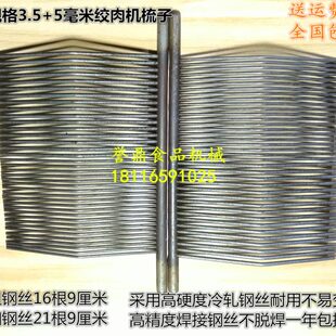 绞肉机梳子不锈钢配件筛子红樱人鑫白城长征红鹰红樱切片梳条包邮