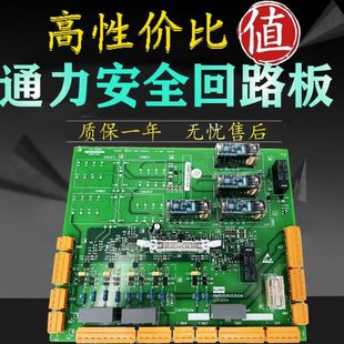 巨人通力电梯安全回路板2代ADO板KM50006053H03 KM50006052G01