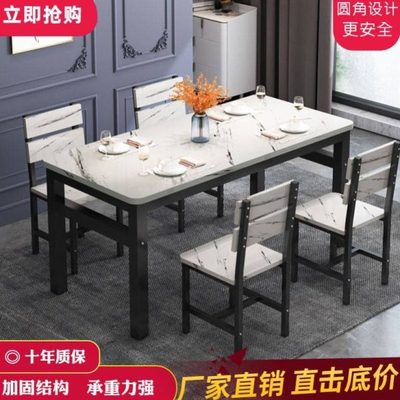 餐桌椅组合家用吃饭桌子现代简约小户型餐桌饭店桌椅长方形小桌子