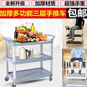 酒店餐车茶水车ktv小吃三层推车收碗车餐厅收集车带桶碗碟收集车