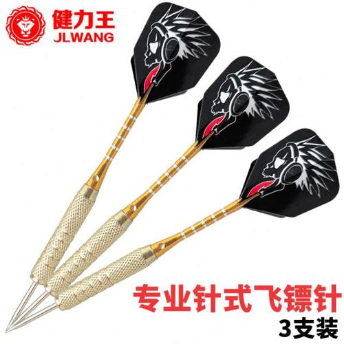 飞标飞镖针专业硬式靶盘专用扎气球摆摊耐摔娱乐一体尾户外投靶子