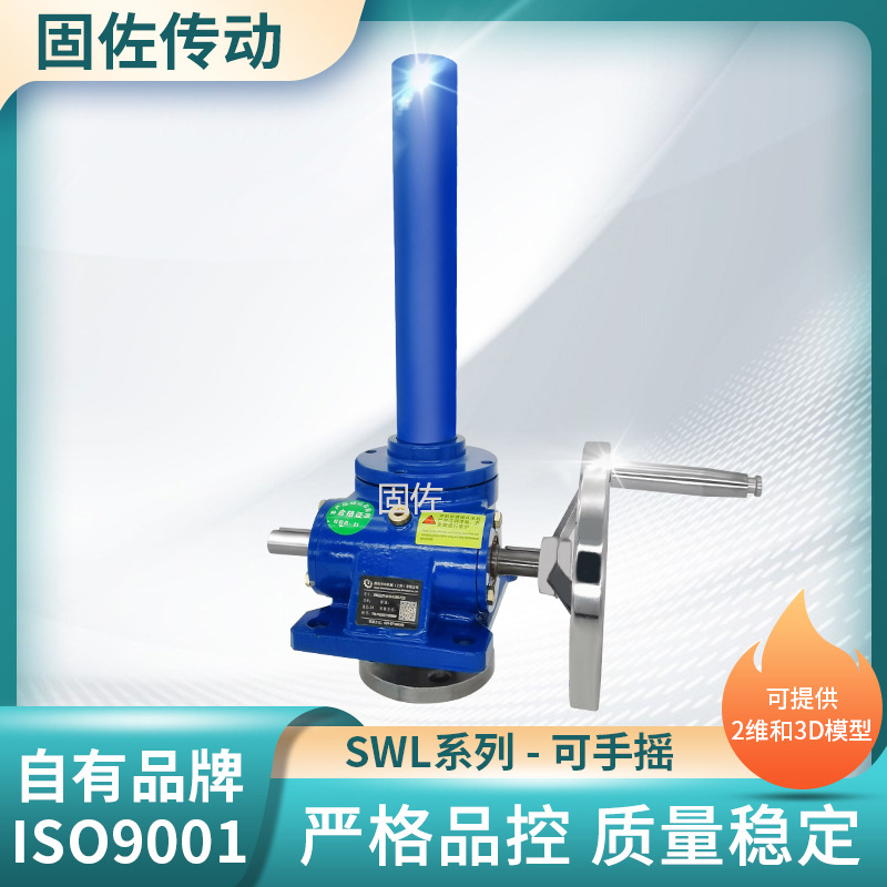 电动丝杆升降机 SWL5T小型螺旋升降机 滚珠丝杆升降机