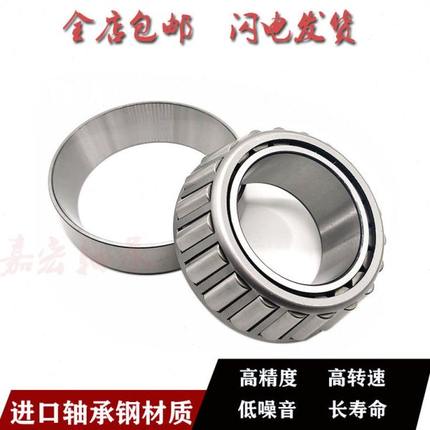 哈尔滨嘉宏圆锥滚子轴承33024 33026 33028 33030
