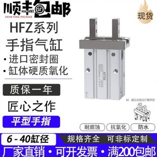 现货速发HF 40M HFTZ亚德客平型手指气缸HFZ6