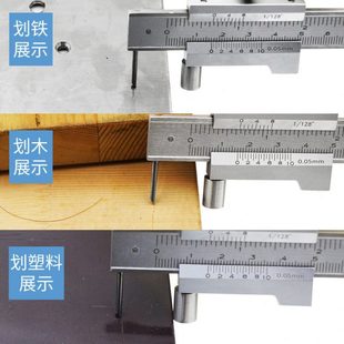 平行划线卡尺 0-200mm 不锈钢游标卡尺  平行划线游标卡尺高精度