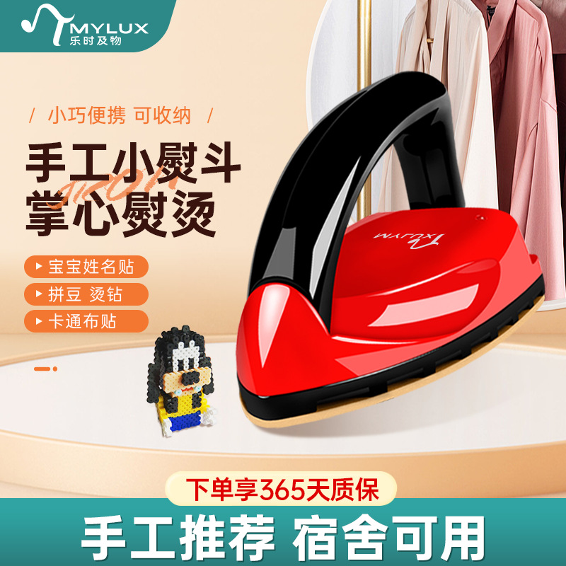 优尔电熨斗家用迷你学生宿舍旅行小型便携式小熨斗小功率电斗V-8