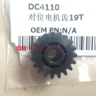 1100对位电机齿轮 900 对位组件电机齿轮 4595 适用施乐风神4110