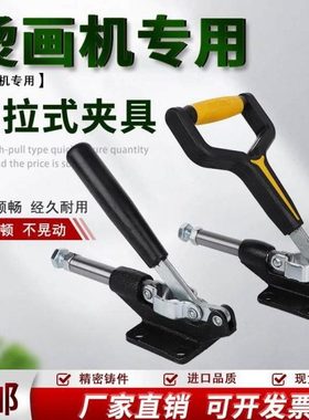 烫画机推拉式快速夹具304E工装夹钳夹头压紧器加长方柄夹具锁夹