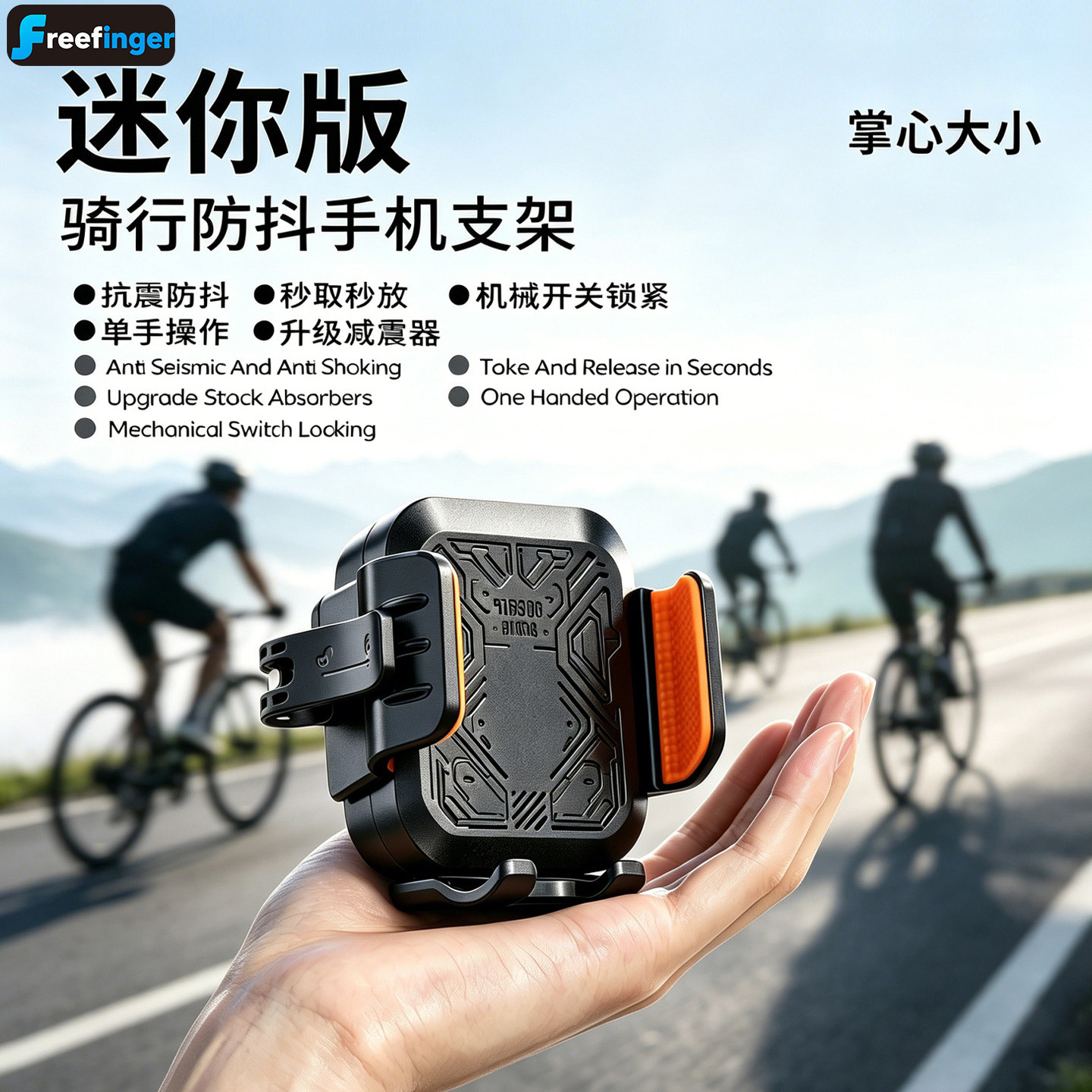 自行车电动车手机支架