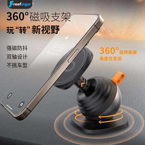 360°车载磁吸手机支架
