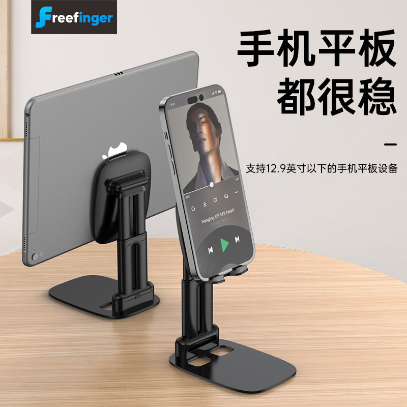 freefinger新款多功能桌面手机支架折叠伸缩金属底座便携稳固不晃开学季学生神器